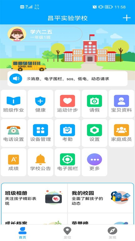 童安星app图1