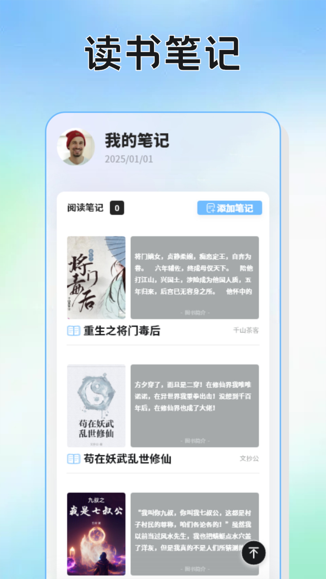 一键书阁app图1