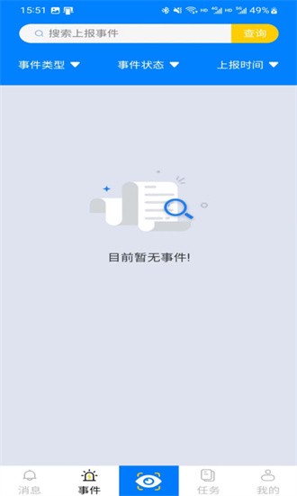小草数勤安卓版图2
