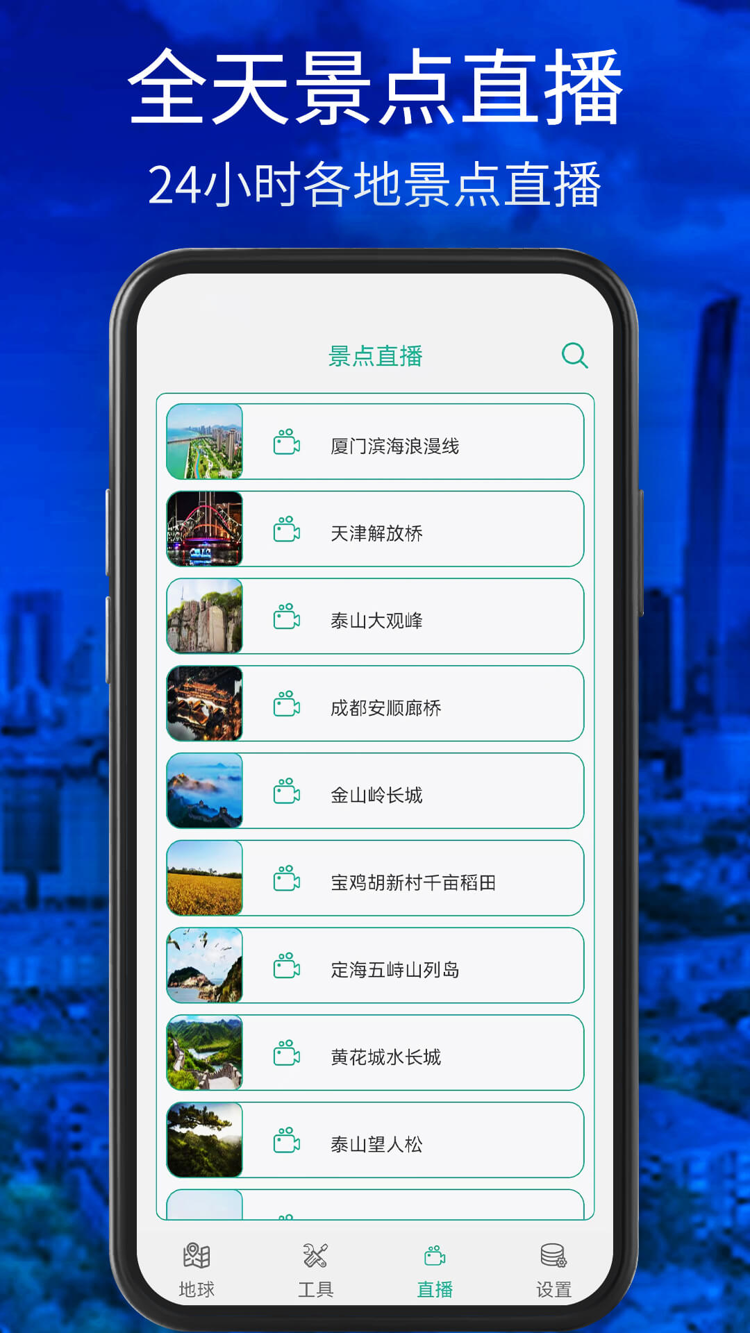 三维地图高清地图app图1