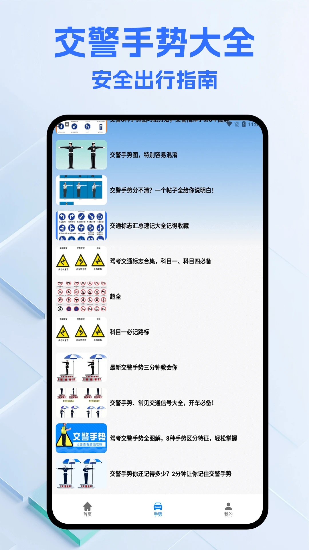 123违章查询app图2