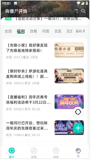 梦游社app图2