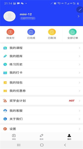 助梦教育app图1