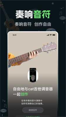 cat吉他调音器最新版图1