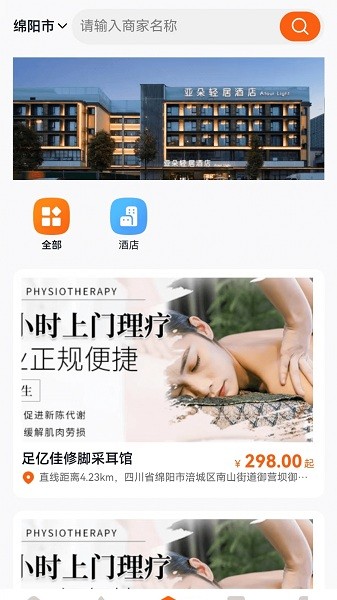 西橙到家app图1