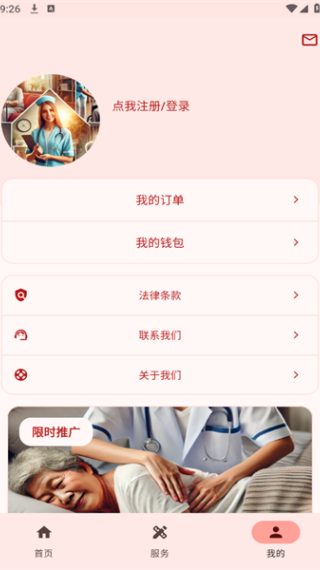 家人有伴app图1