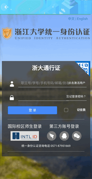 浙大体艺app图1