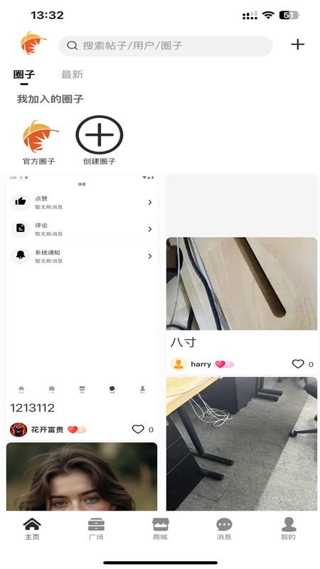 奇瑞瑞享生活app