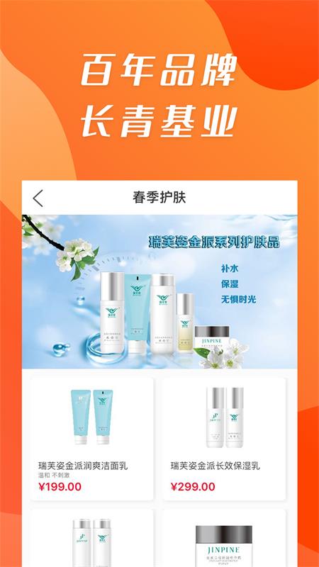 康祺惠购app