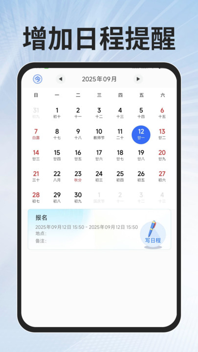 免费易计算器安卓版图1
