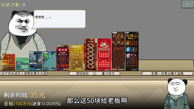沉浸刮刮乐模拟手机版