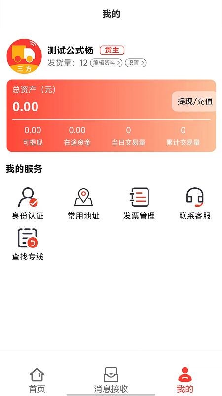 省运慧app