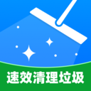 速效清理垃圾app图标