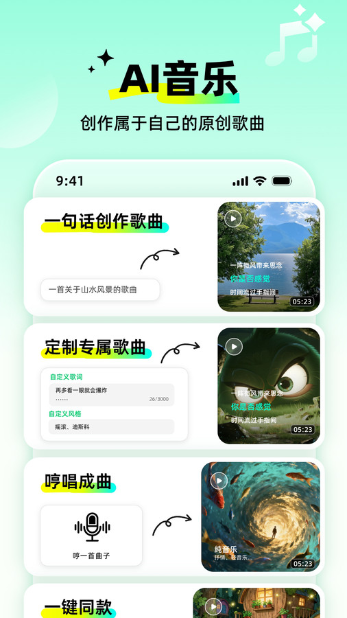 全灵AI软件图3