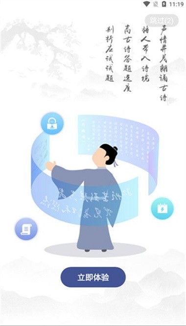 亦声亦诗软件图2