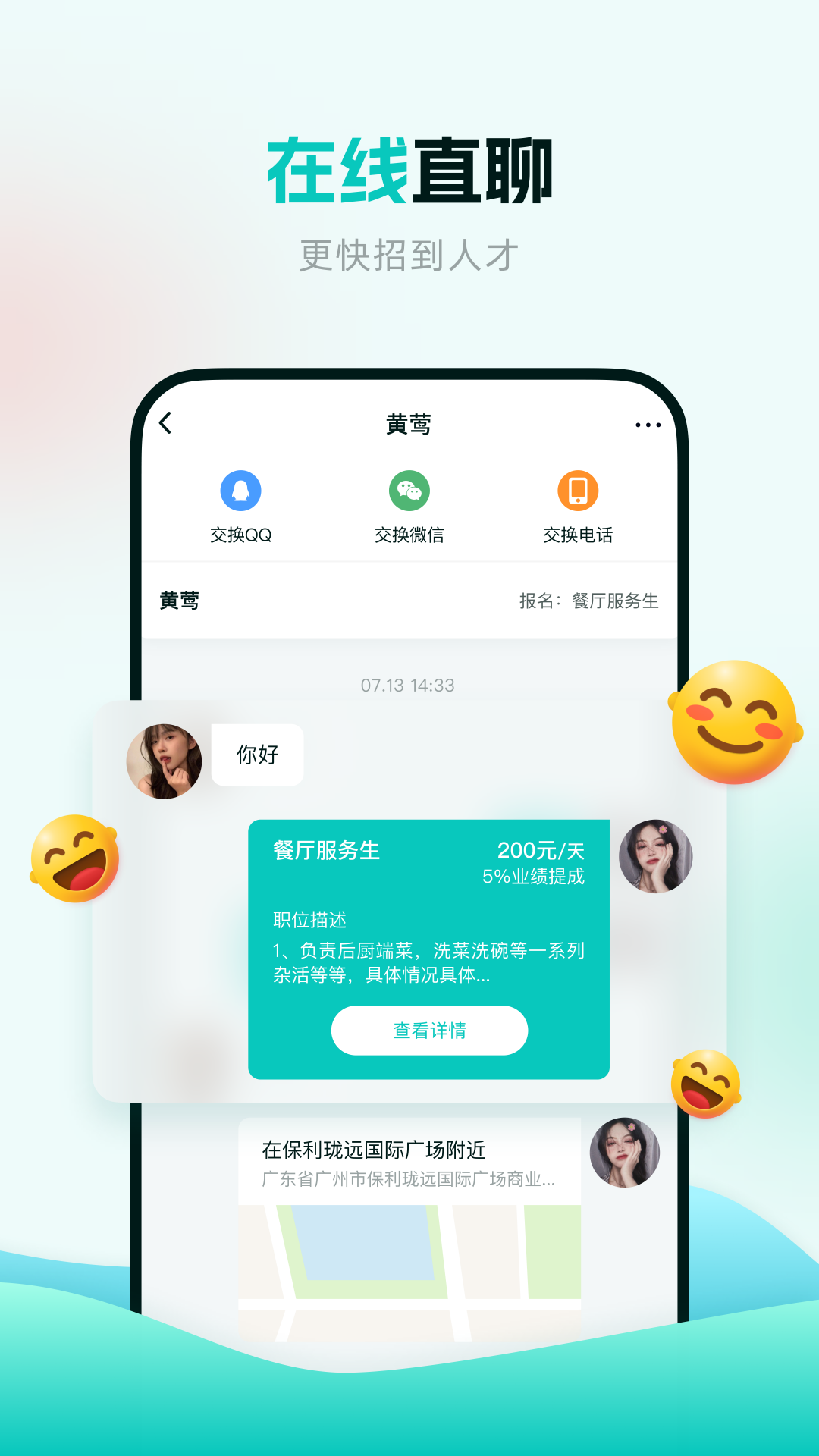 职堆堆商户版app图2