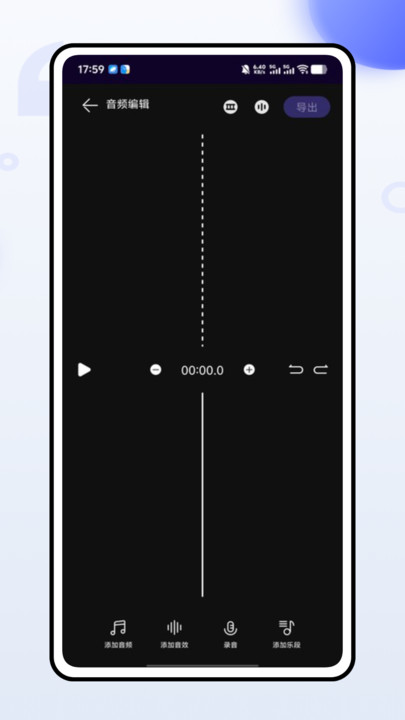 音乐台app图1