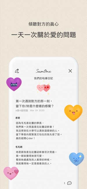 SumOne app图1