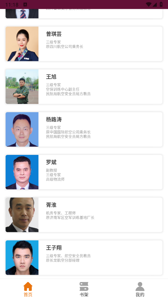 泛美教育app