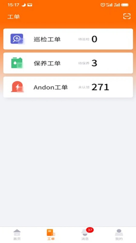 墨实云app图1