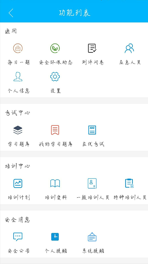 平安西航app