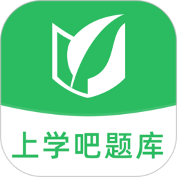 上学吧题库app图标