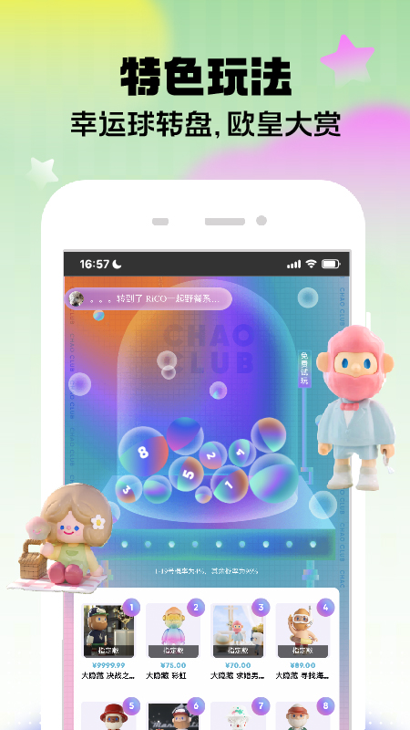 潮玩家app图1