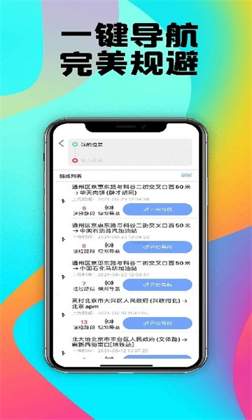 畅行外地车app图3