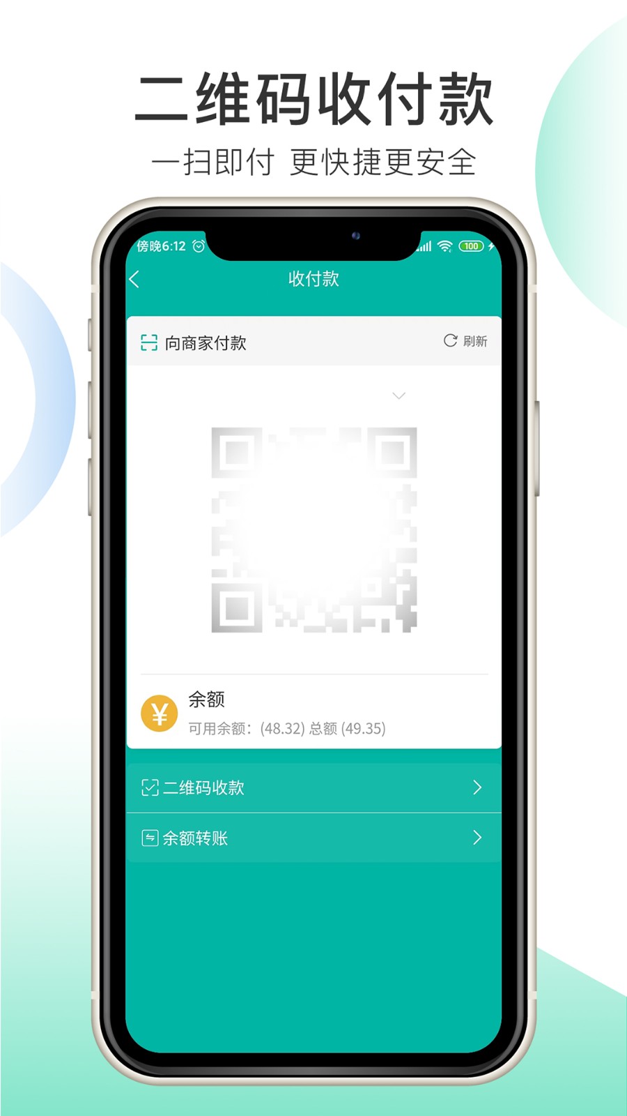 付哒app