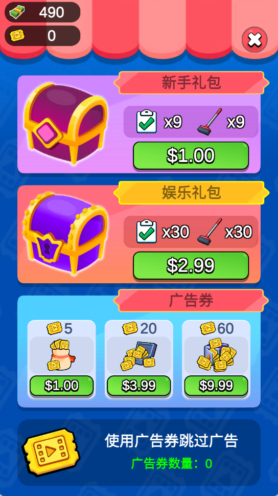 彩色积木建造者安装器游戏图2