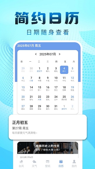 台风实况预报app图1