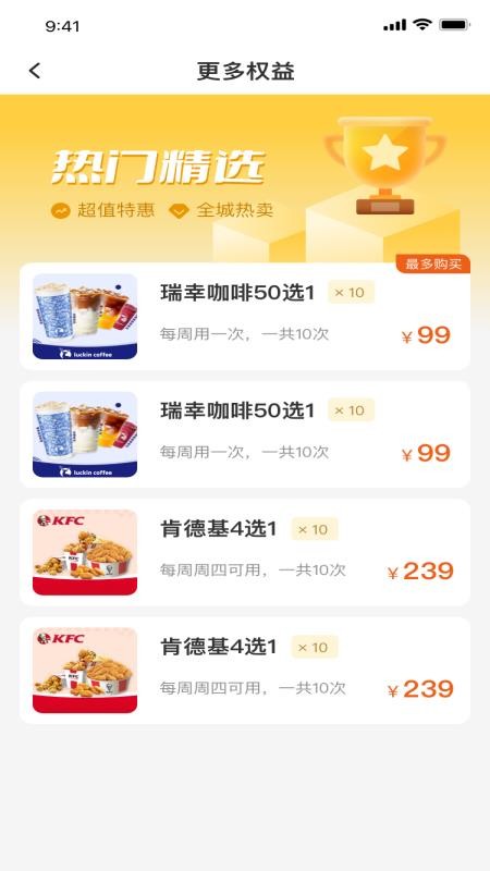 易享助手app图3