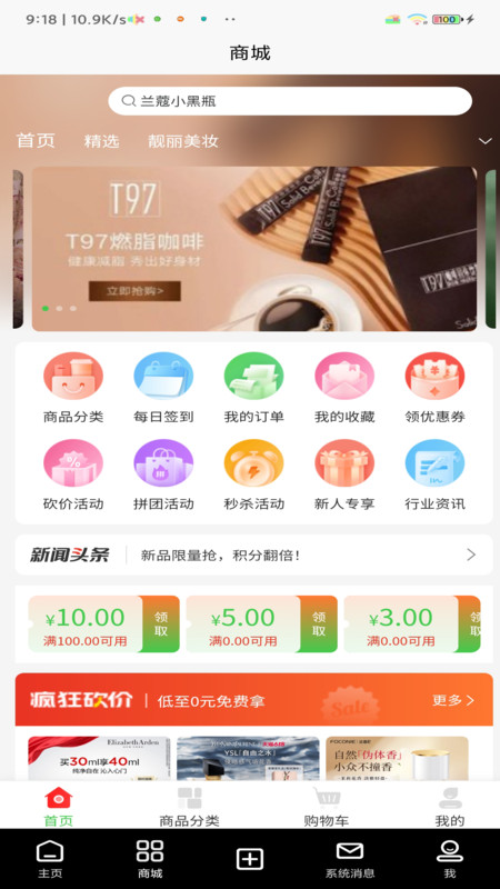 小农世界app图2