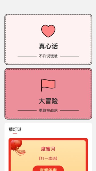 欢喜流量app图2