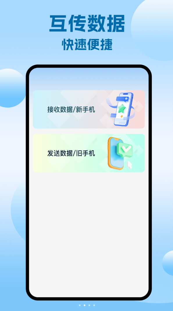 stormsniffer工具最新版图2