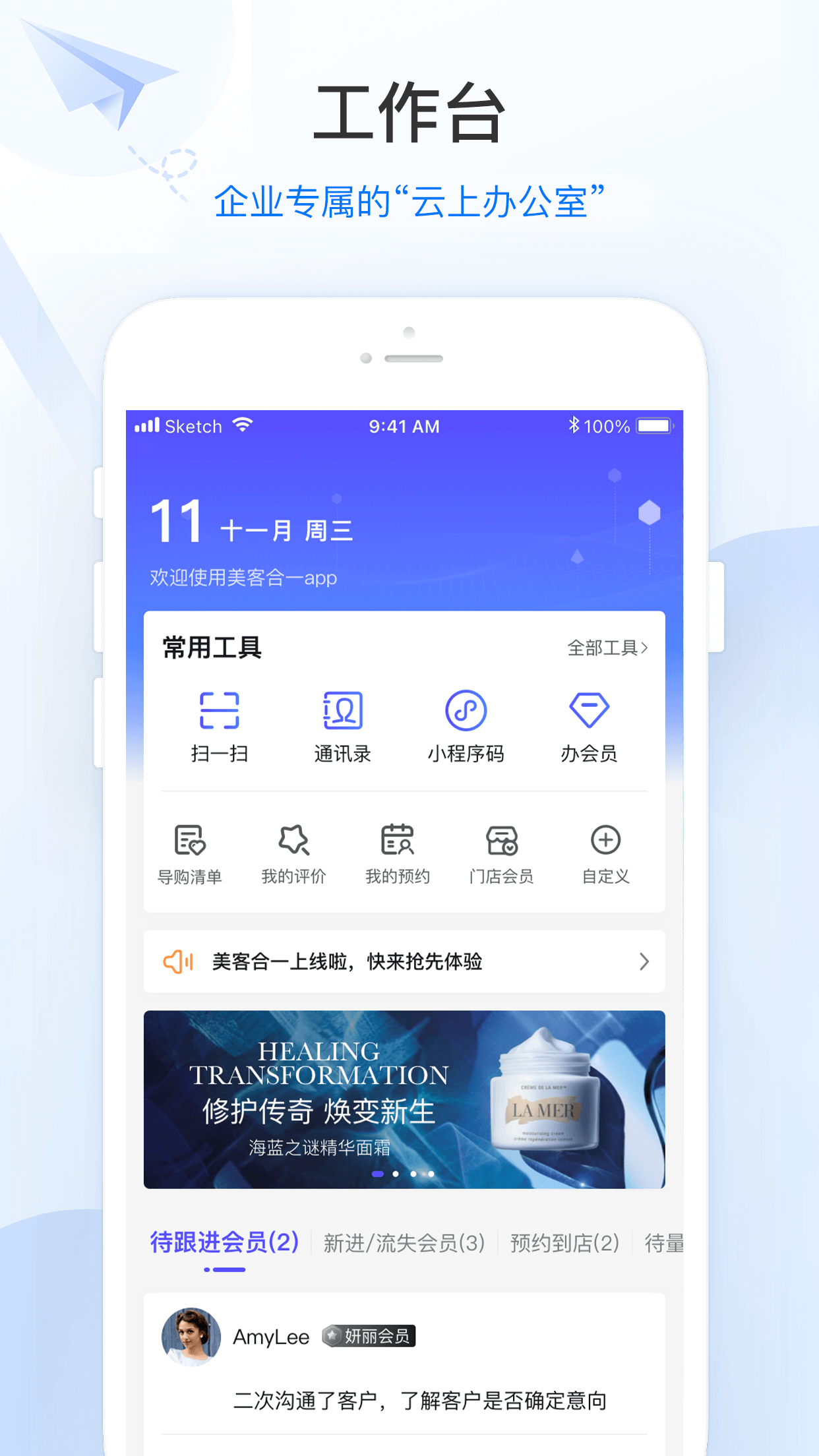 零售共场app图3