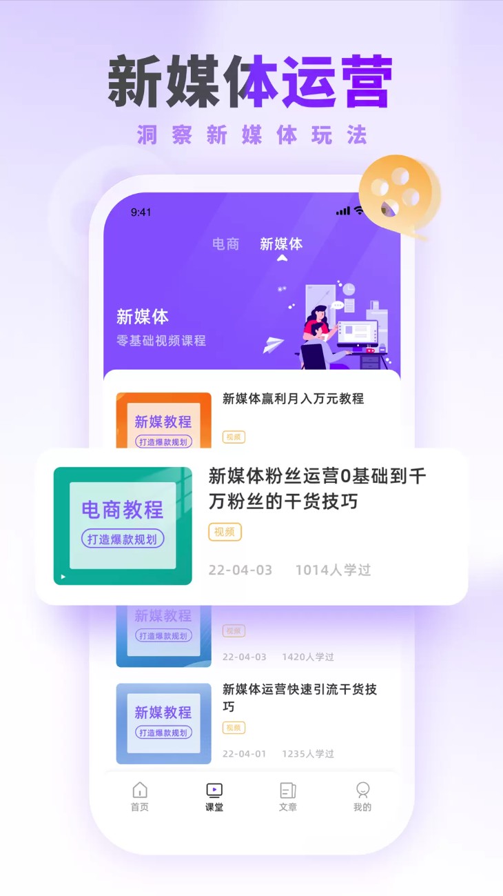 运营派app