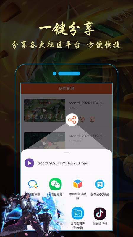 金舟录屏大师app图4