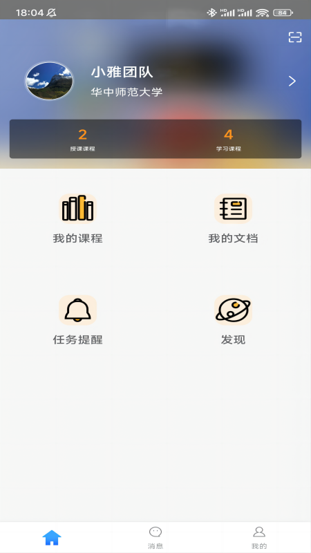 小雅智能助手手机版图2