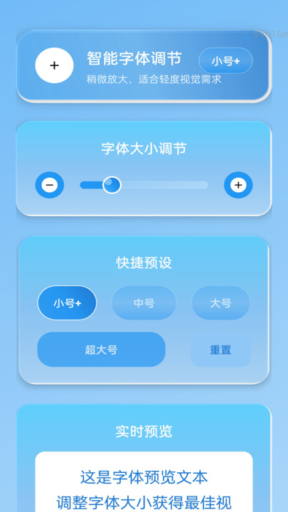 快速放大镜软件