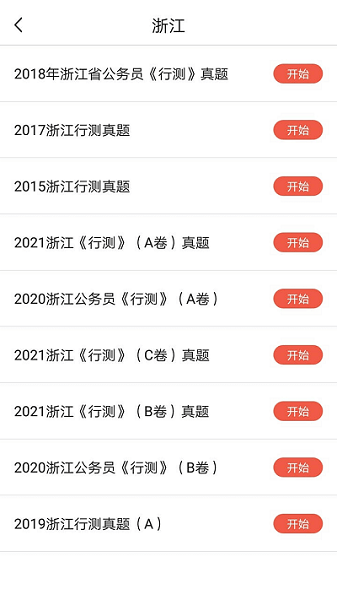 卓文中兴app图3