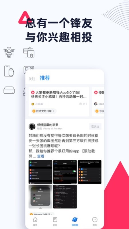 威锋app图3