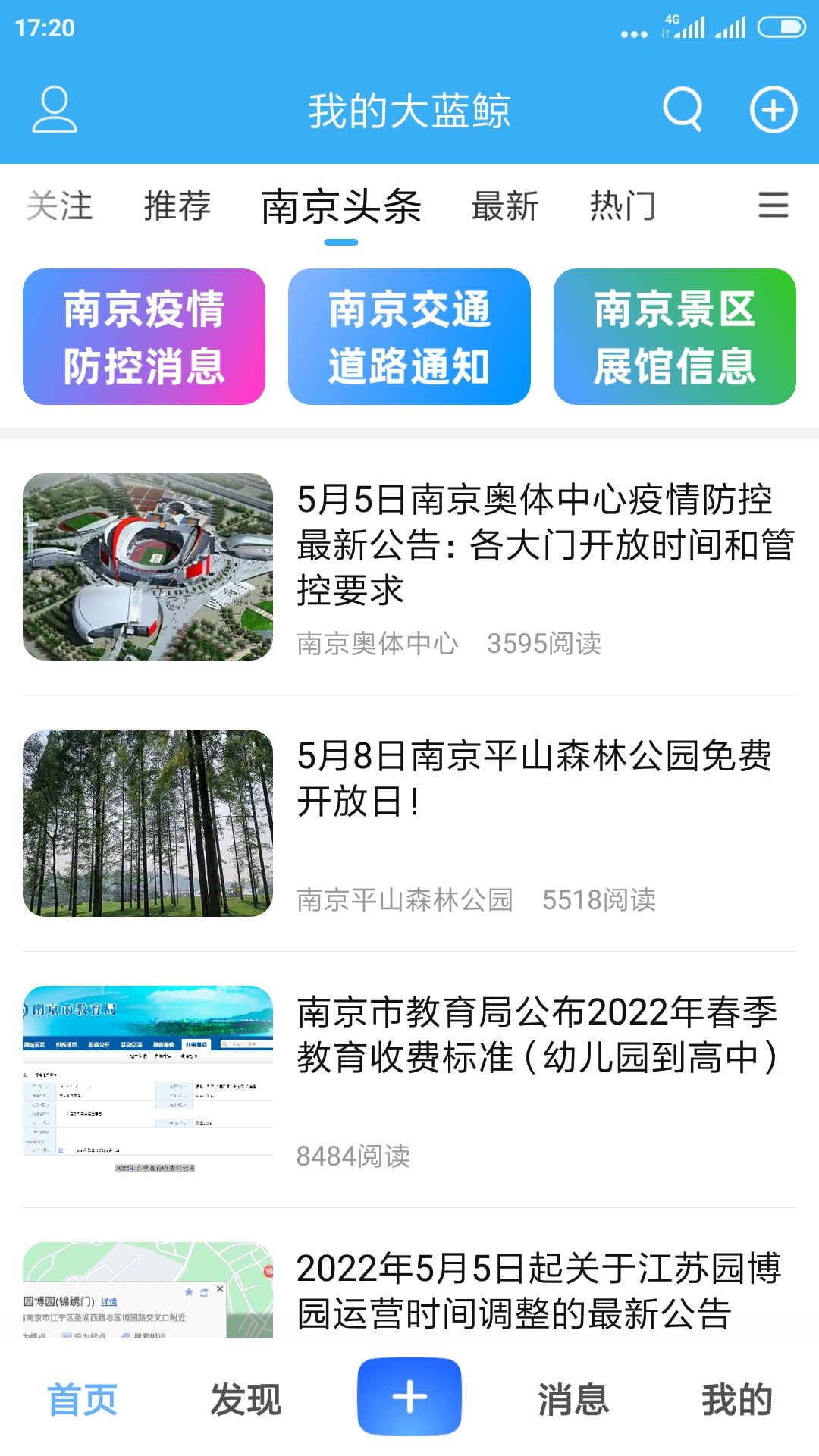 我的大蓝鲸官网版图1