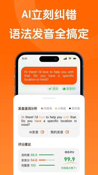 OneOneTalk app图4