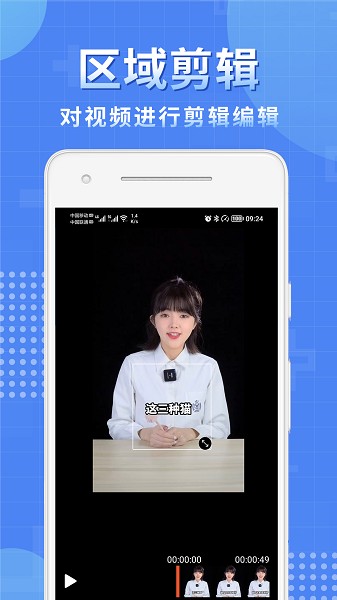 视频处理小工具app图2