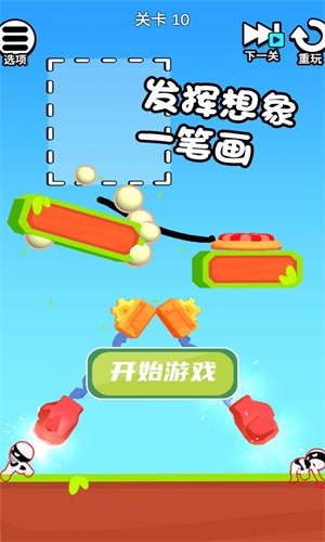画线救宝宝手游图3