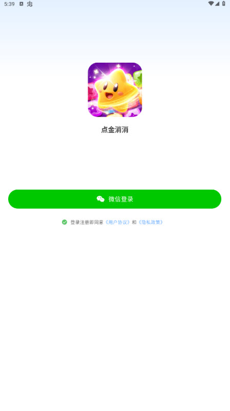 点金消消游戏