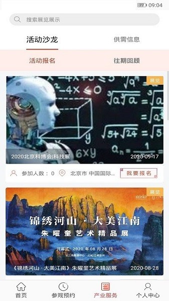 展文创软件图3