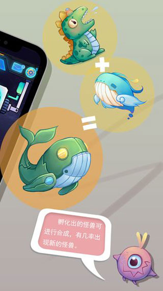 怪兽不低头图1