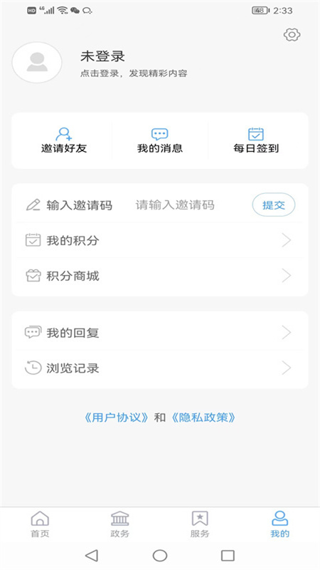 阳信融媒官网版